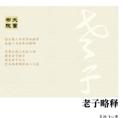 道日#道德经大智慧:我是怎么明心见性的-1