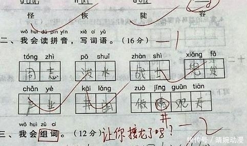 “他一出生，就挂了！”小学生试卷奇葩回答，老师笑了，爸妈哭了