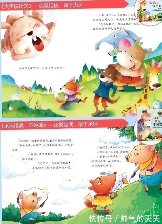 孩子|越是没本事的父母,总喜欢在这两件事上与孩子计较,你是这样的吗