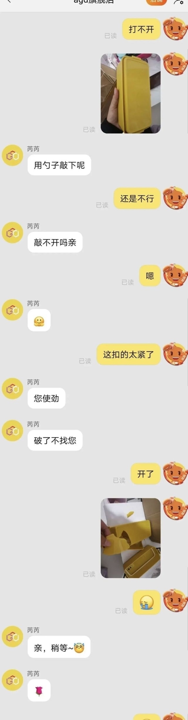 客服|某宝的客服有多敷衍？在打差评的边缘疯狂试