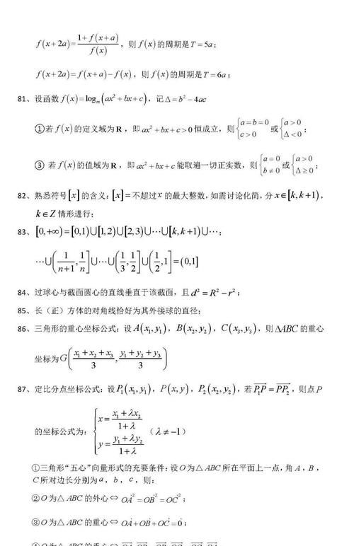 高中数学|高中数学：许多核心考点，建议收藏！