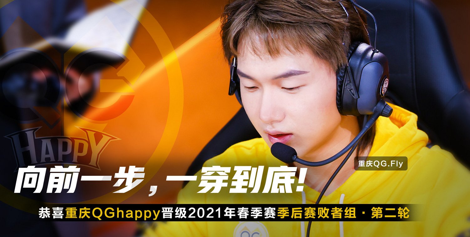 qghappy轻松赢下lgd大鹅,15sui现场"抄作业",林教练反应有点秀