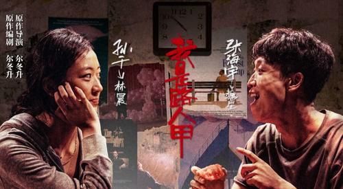 唯独|《演员2》迷惑行为,四位导演温柔了他们,却唯独忘了曹骏