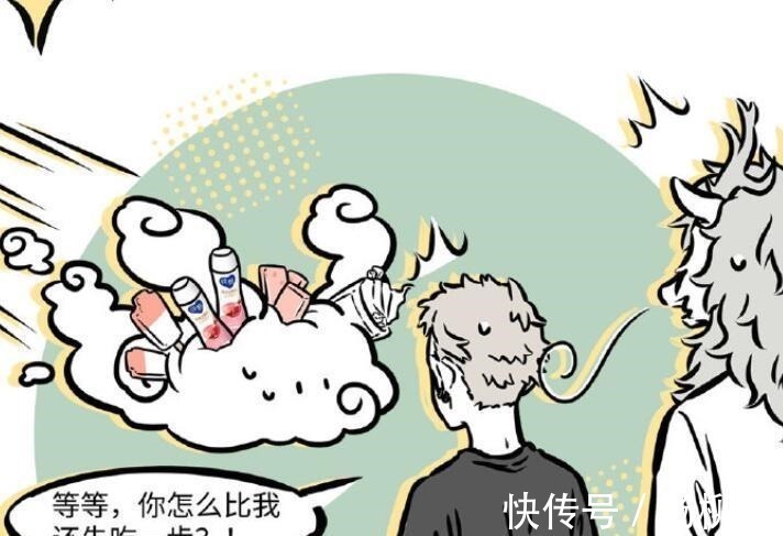 筋斗云|非人哉九月的新操作,让我措不及防闪了腰!恭喜烈烈上位!