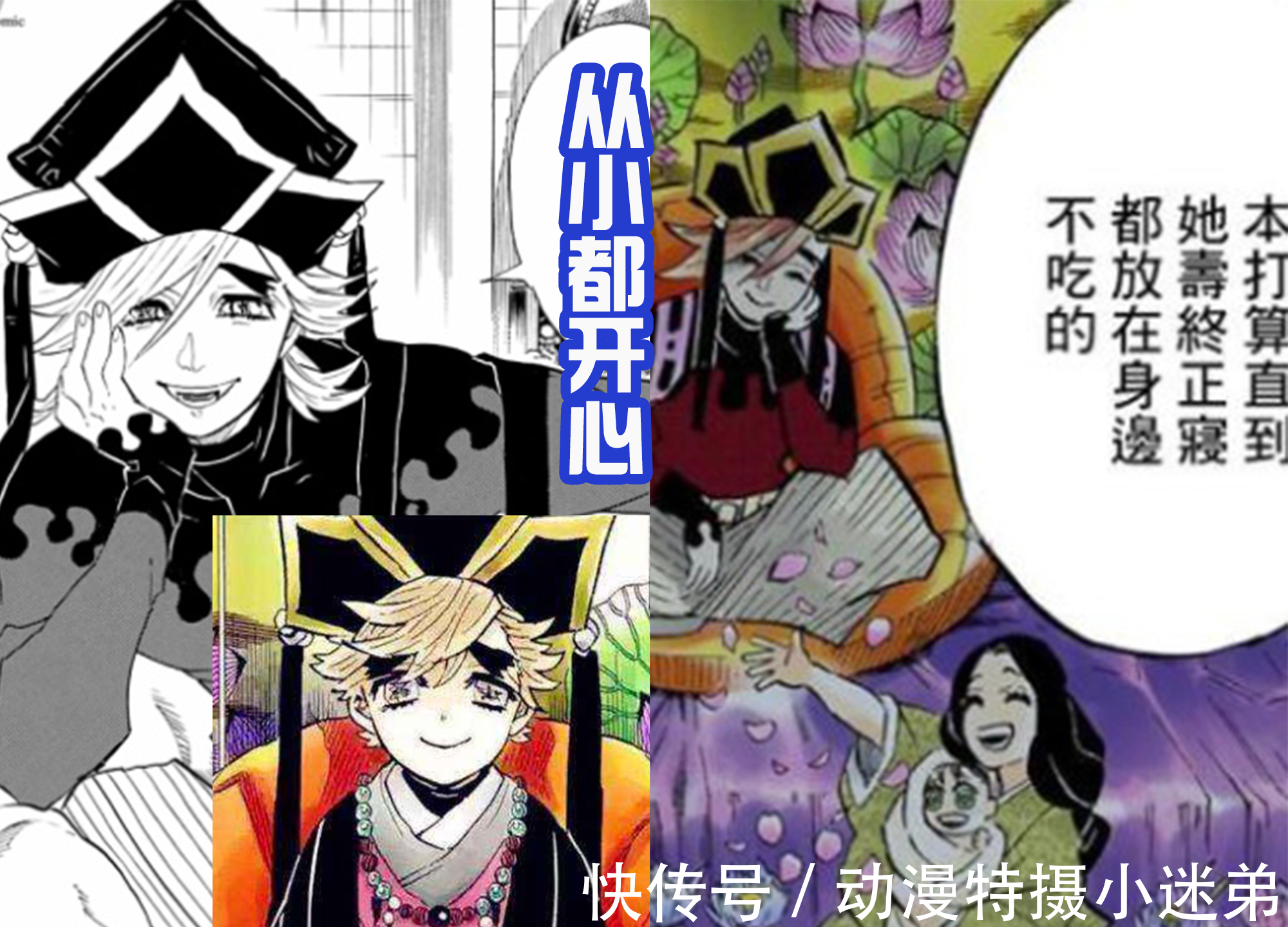 微笑|《鬼灭》新出场的角色童磨,用生命在微笑,思麦路这个词很适合他