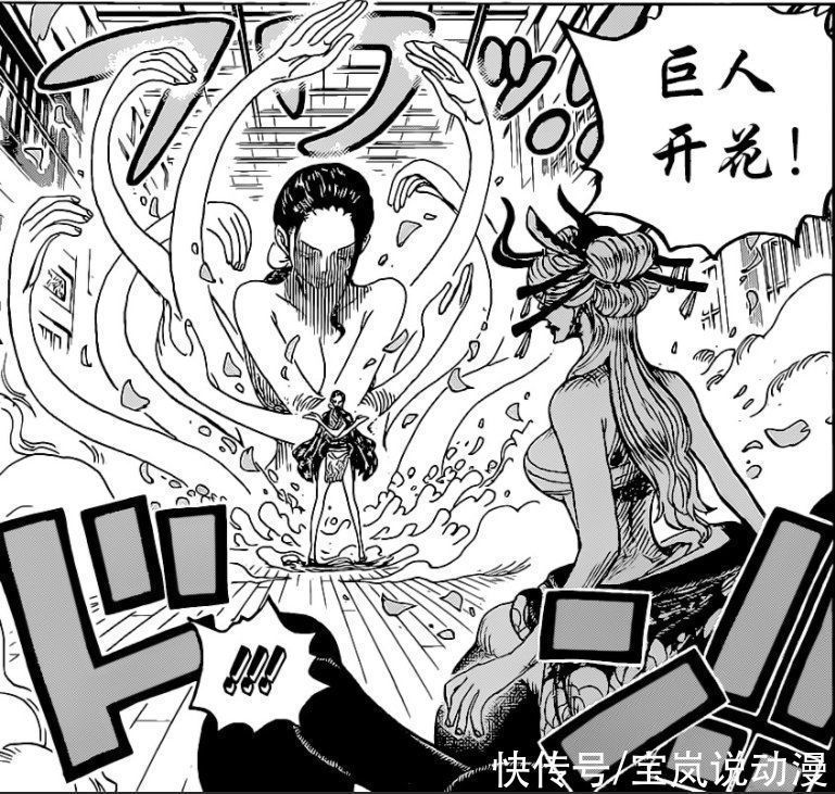 尾田|海贼王1021话情报:罗宾开启大招化身恶魔巨人,桃之助直接成年?