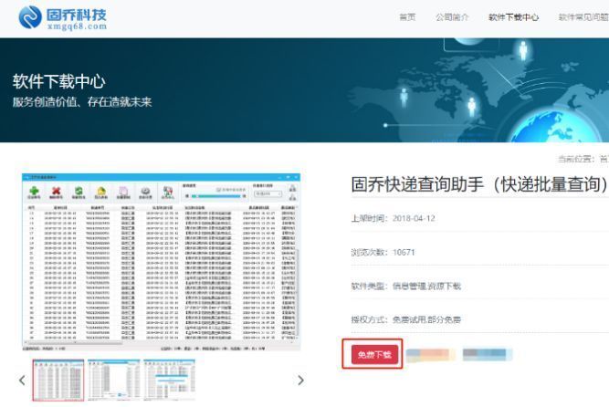 表格|有没有帮助拼多多卖家查询大量快递物流信息的软件或者工具？