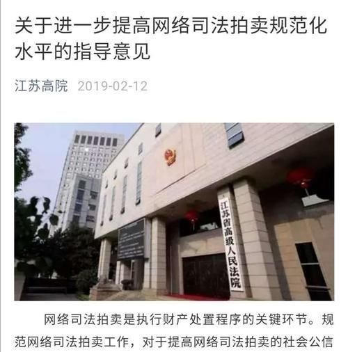 法拍|白菜价560万的房子降价247万出售，捡漏机会来了