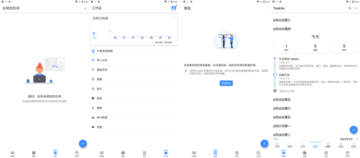 Android Taskito Premium v0.9.9 解锁高级版-劳模下载