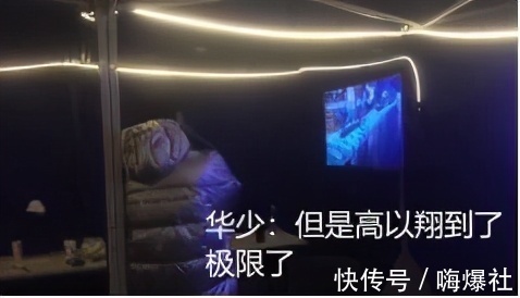 高以翔|40岁“中国好舌头”华少：从风光无限到惹众人厌，走到这步怪谁？