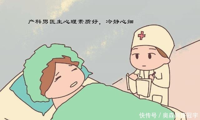 男医生|孕妈遇到男医生别尴尬,这4点优势是产科女医生没有的!