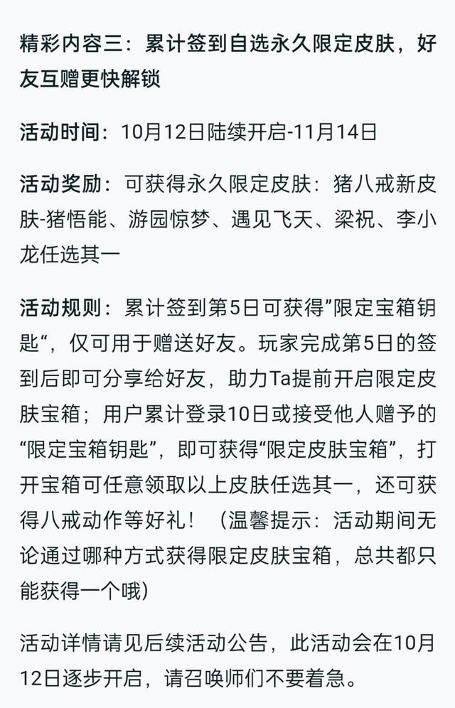 王者荣耀|王者荣耀周年庆返场皮肤投票，首次候选没有猴子，签到免费送限定