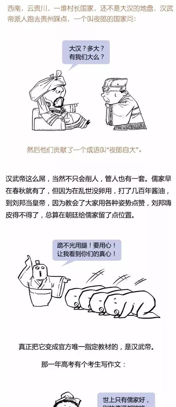 还债|图解西汉：整个王朝都在帮武帝还债！