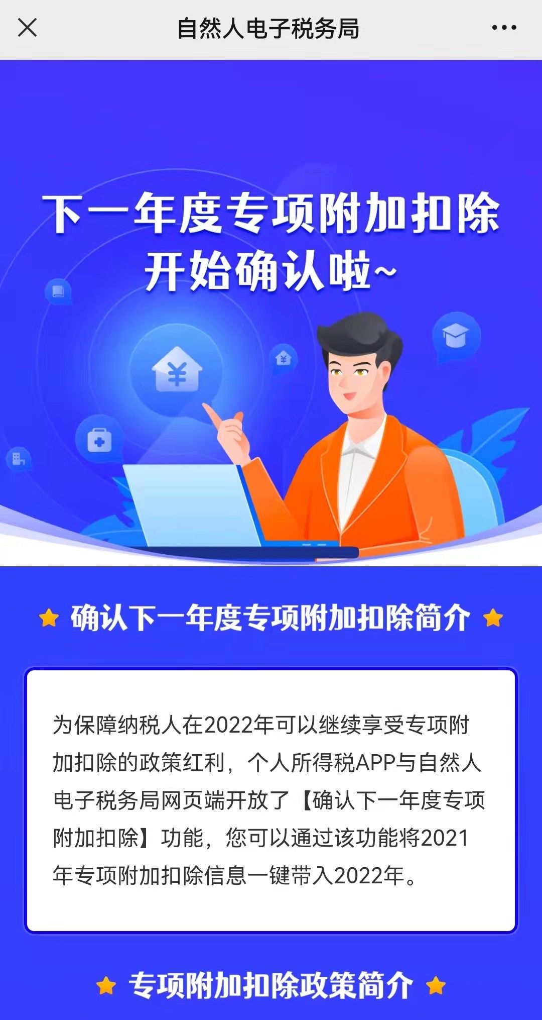 住房贷款|开始确认！宁波人，可以退钱啦