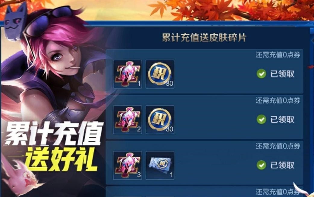 皮肤|王者荣耀李小龙活动已上线，最快三天到手限定皮肤
