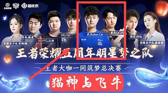 猫神|王者荣耀盛典大打情怀牌，FMVP齐聚独缺猫神，粉丝不乐意了