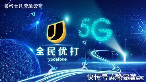 消费者|霸气宣布!9元套餐又一领先5G,第四大民营运营商有远见