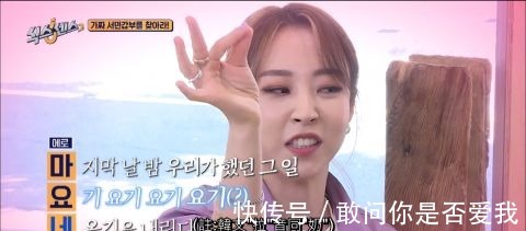 吴娜拉|第六感2的颂乐和玟星出演,刘在石下决心我会让节目不能播!