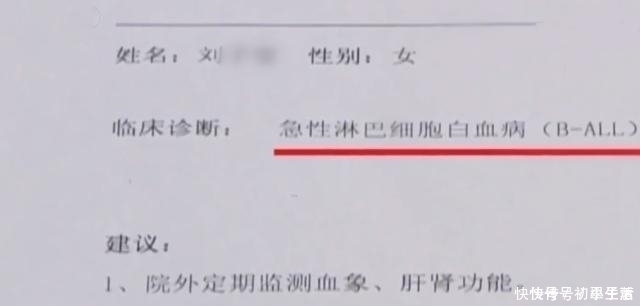 复发|7岁男孩为救患白血病姐姐,献出骨髓疼痛大哭:你欠我一条命