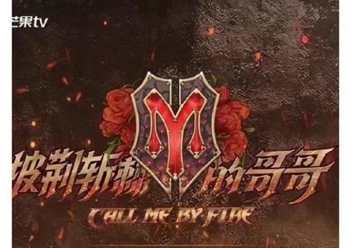 《披荊斬棘的哥哥》成團(tuán)夜，張藝興有望加盟，還有神秘嘉賓出席