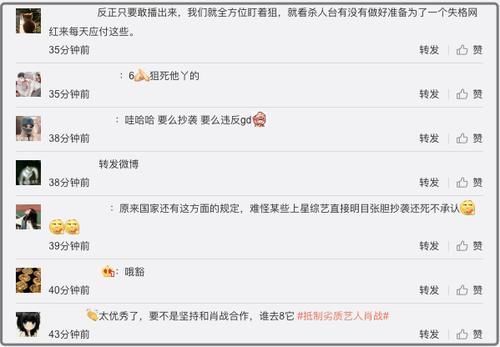 蓝台|肖战还未出镜,“反肖”大粉已经给《青春环游记》下了“连环套”