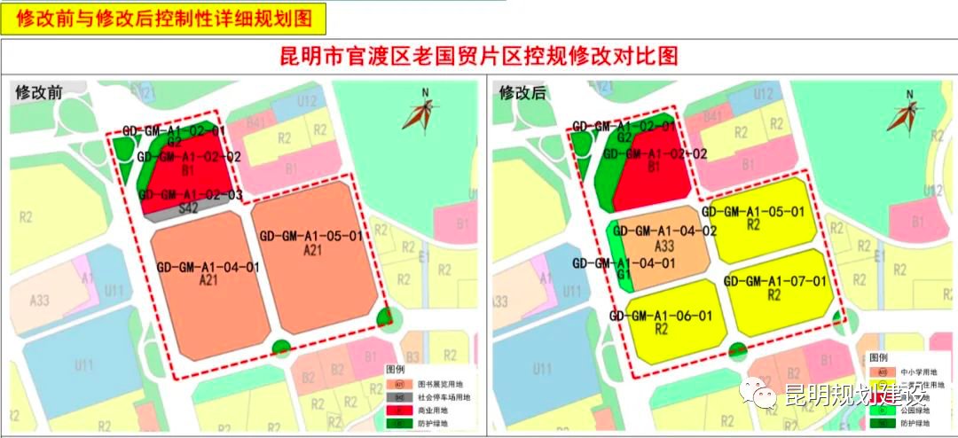 房交会|控规修改方案出炉！昆明这个地方将被拆除