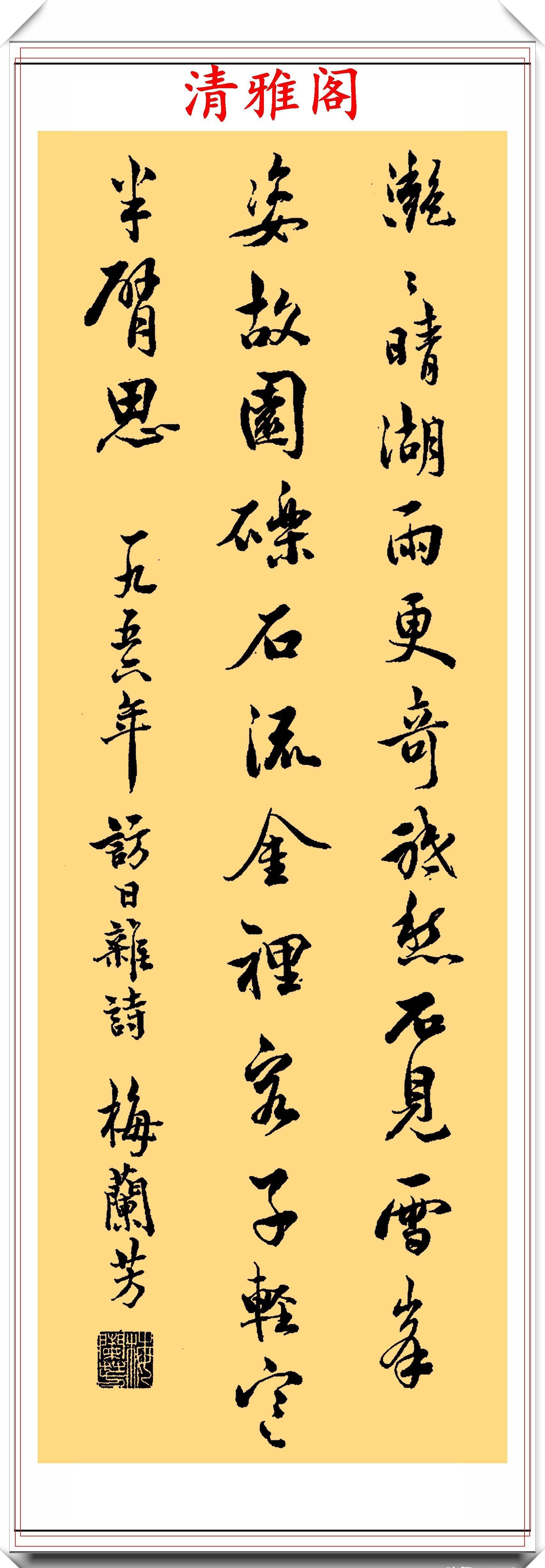  书法|梅兰芳的15幅书法真迹展，笔精墨妙的好字，网友：让书法家汗颜