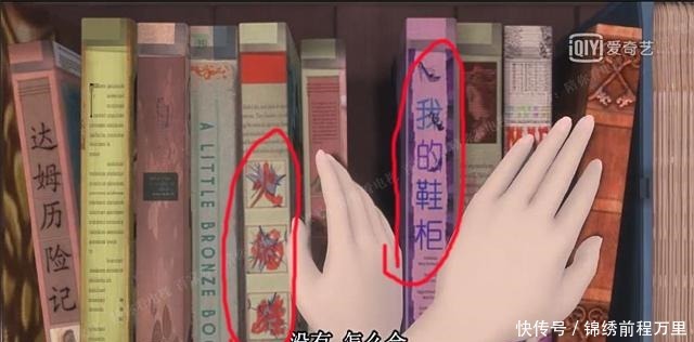 王默的智商|叶罗丽王默为什么是学渣看她书柜,居然买了六本一模一样的书