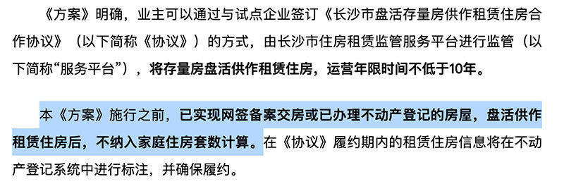 首套房|7种地方楼市的放松政策，哪个最对你胃口？