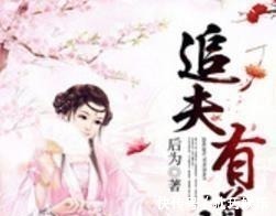 秦少白@五部男主开始讨厌女主、后来疯狂倒追系列的小说,收藏!