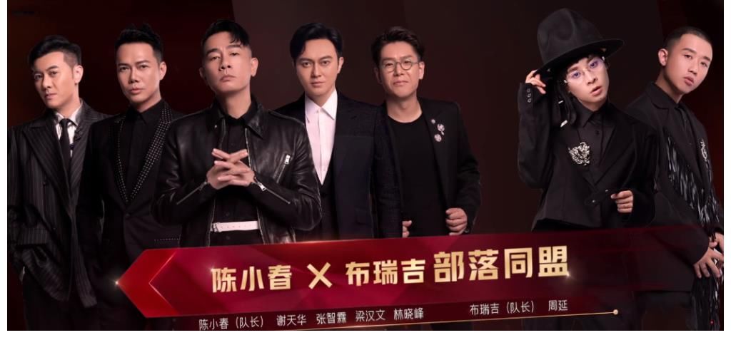 分組|《披荊斬棘的哥哥》重新分組，林志炫不討喜，其他部落無人敢選