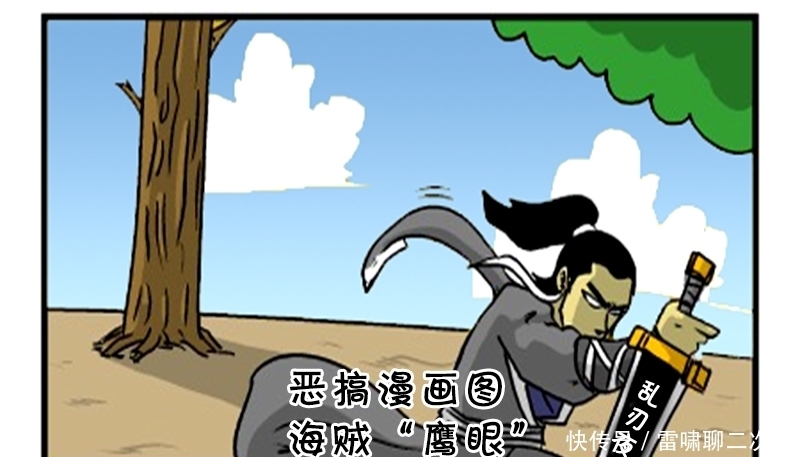 兼职|恶搞漫画：独臂大侠做兼职