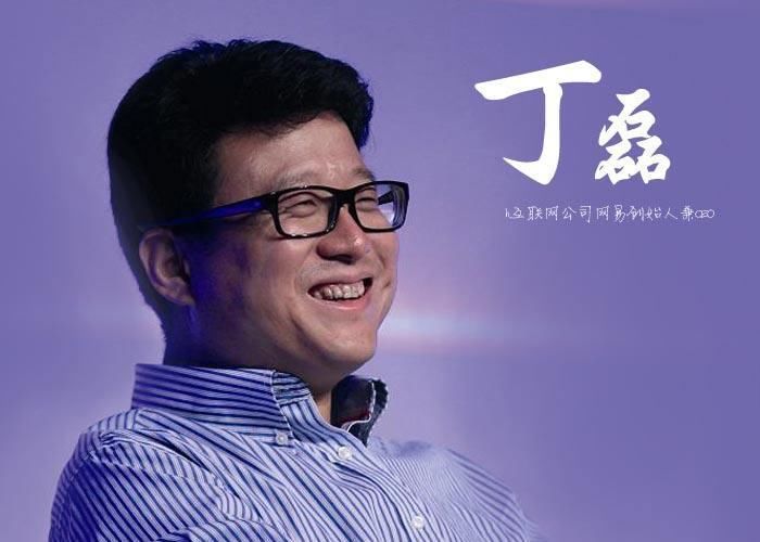 中国安卓成分达全世界最贵,网易CEO丁磊