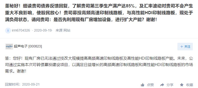 产能缺口|这类电路板需求太火爆！有厂商订单排到了明年6月……