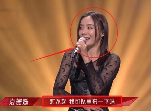 舞台|同样是唱歌失误,袁姗姗贾青的反应却不同,演员和歌手的区别太明显
