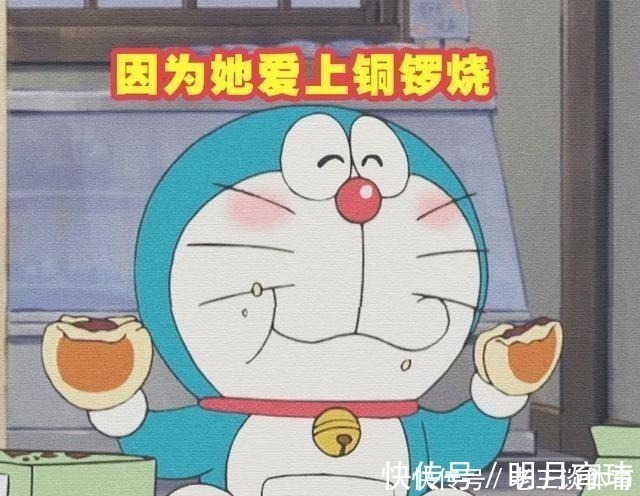 女朋友|哆啦A梦喜欢铜锣烧原来是因为她!两人从相恋到决裂只因一件事