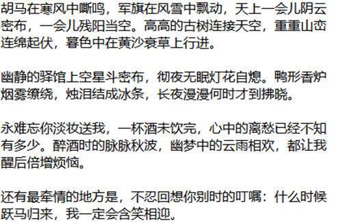 青门饮·寄宠人@北宋状元时彦,只有一首词传世,却写尽男女之情,成佳作传诵至今