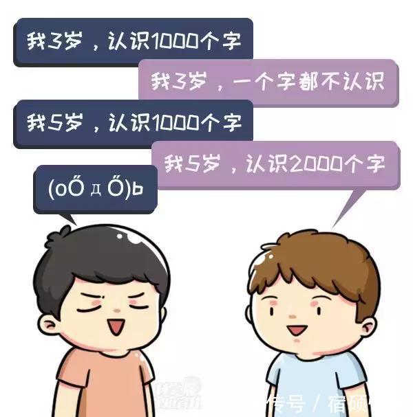 技能|没错,太早认字很坑娃!5岁前解锁这些技能比认字重要100倍