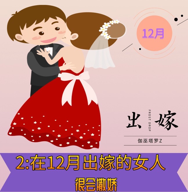 婚姻|在以下月份出嫁的生肖女，婚姻注定幸福，与丈夫几乎不吵架