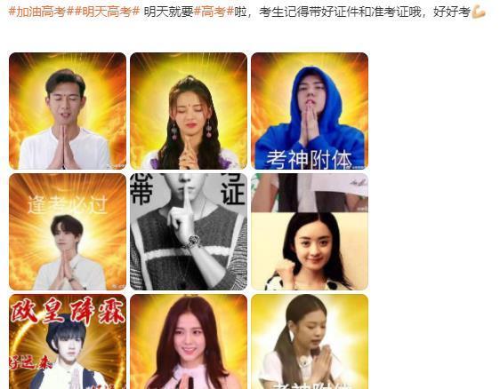 晒明信片、关晓彤拿仙女棒、龚俊发语音