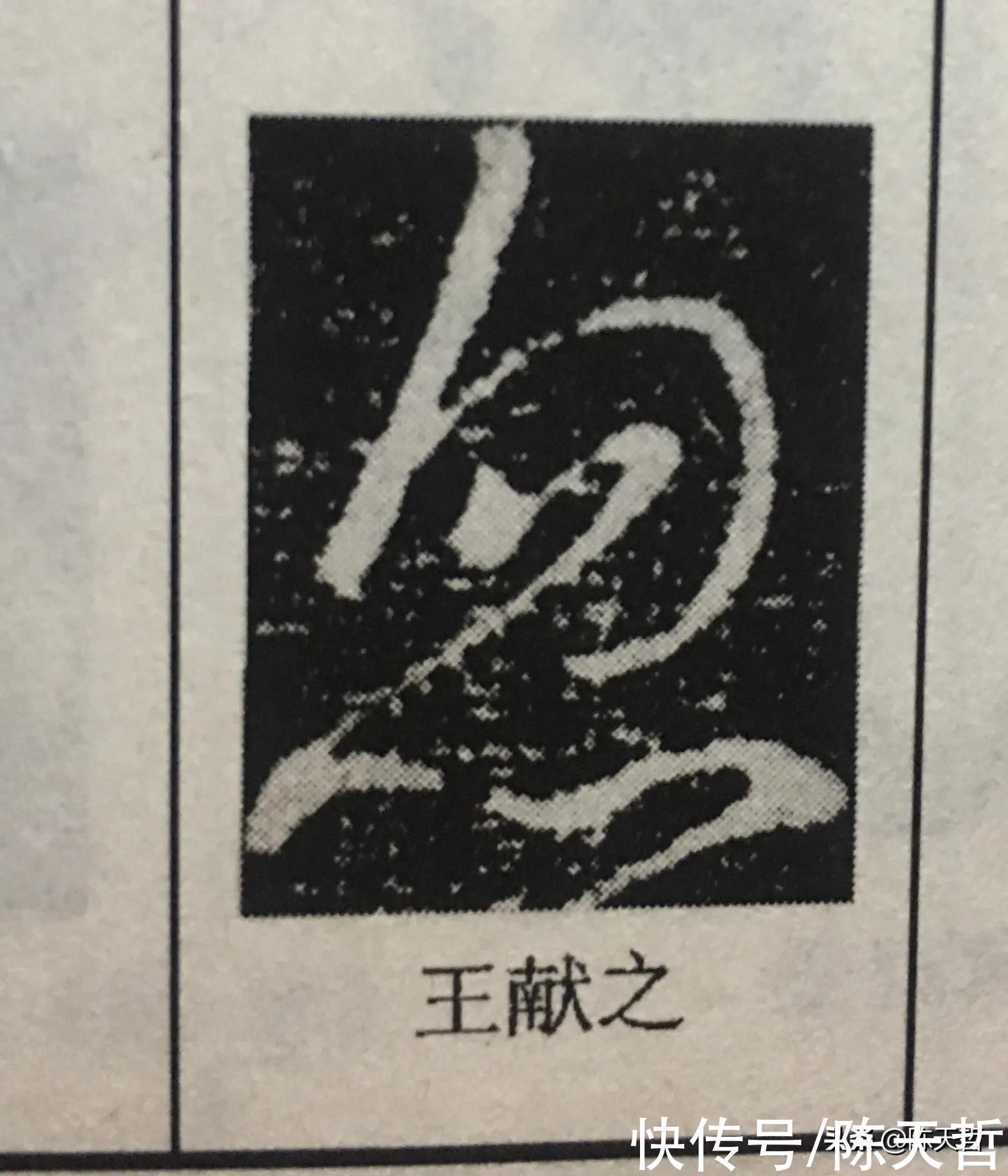 祝允明|怀素之心与张旭、王羲之、祝允明等人相比,是跳动的有旋律的心