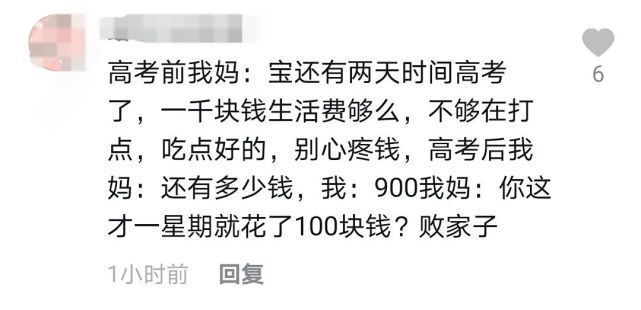 落差|高考前后饮食的变化，待遇落差太大了！网友：人间真实……