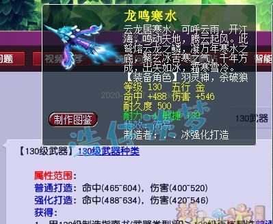 诞生|梦幻西游：129非专用固伤第一神器诞生？150平民玩家鉴定无级别！