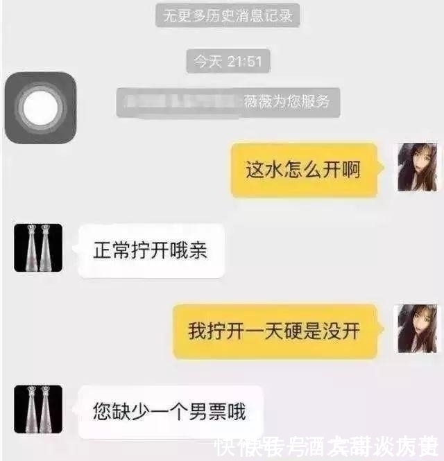 聊天|155cm就不要找淘宝客服聊天了！哈哈哈哈哈扎心