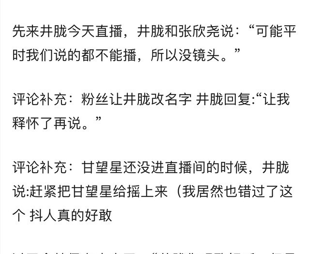 《创4》完结后未出道选手们都好勇,“阴阳怪气”吐槽节目组