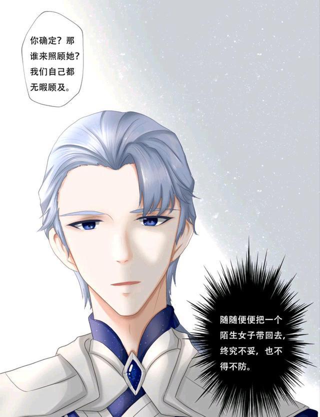 你是不是不要我了！面对捡来的小娇妻，百里守约应该如何处理呢.