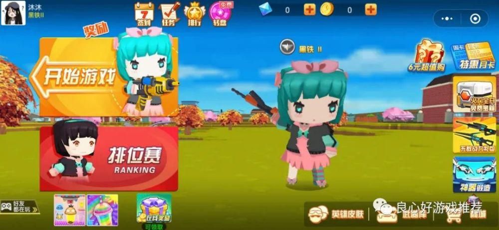 好游戏|小小枪王游戏：迷你世界百人吃鸡游戏小程序，你能吃鸡吗？