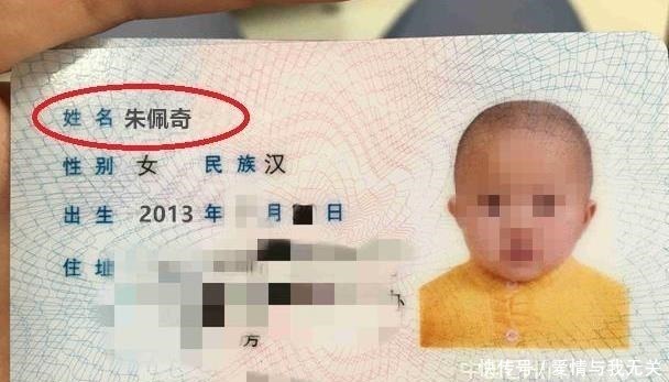 同学们|女孩随妈妈姓,同学好奇追问为啥不跟爸爸姓,孩子:看看我爸姓啥