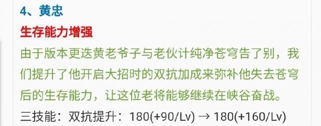 大招|王者荣耀黄忠一直加强，大招释放自带位移，带上蔡文姬双抗破千