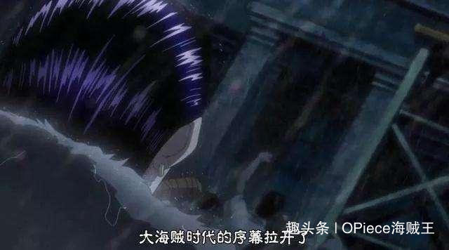 罗杰|海贼王当初观看罗杰处刑的年轻人表情各异,老沙为何只露背影